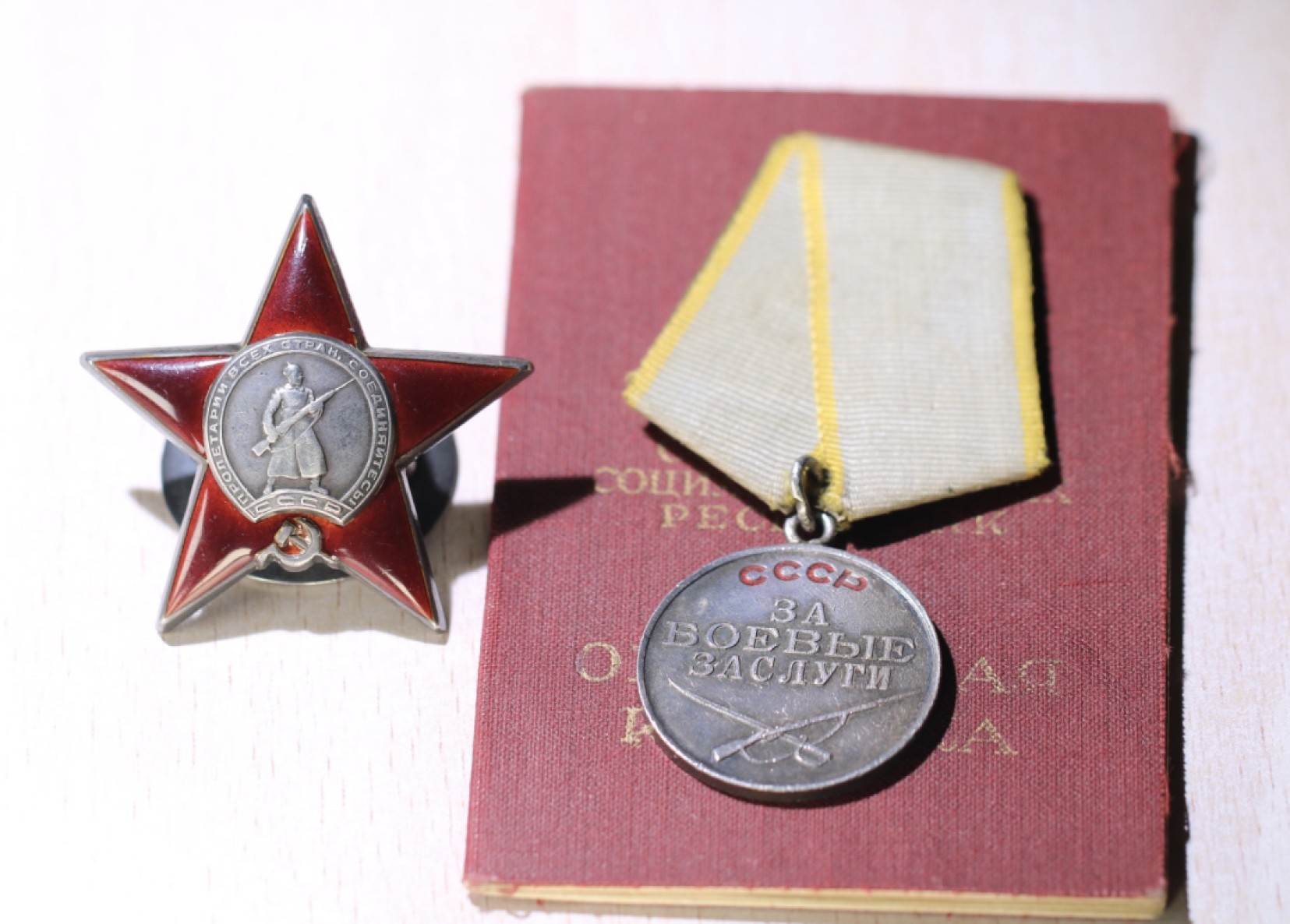 大猫徽章拍卖 第209期 苏联红星战功套章 档案齐全