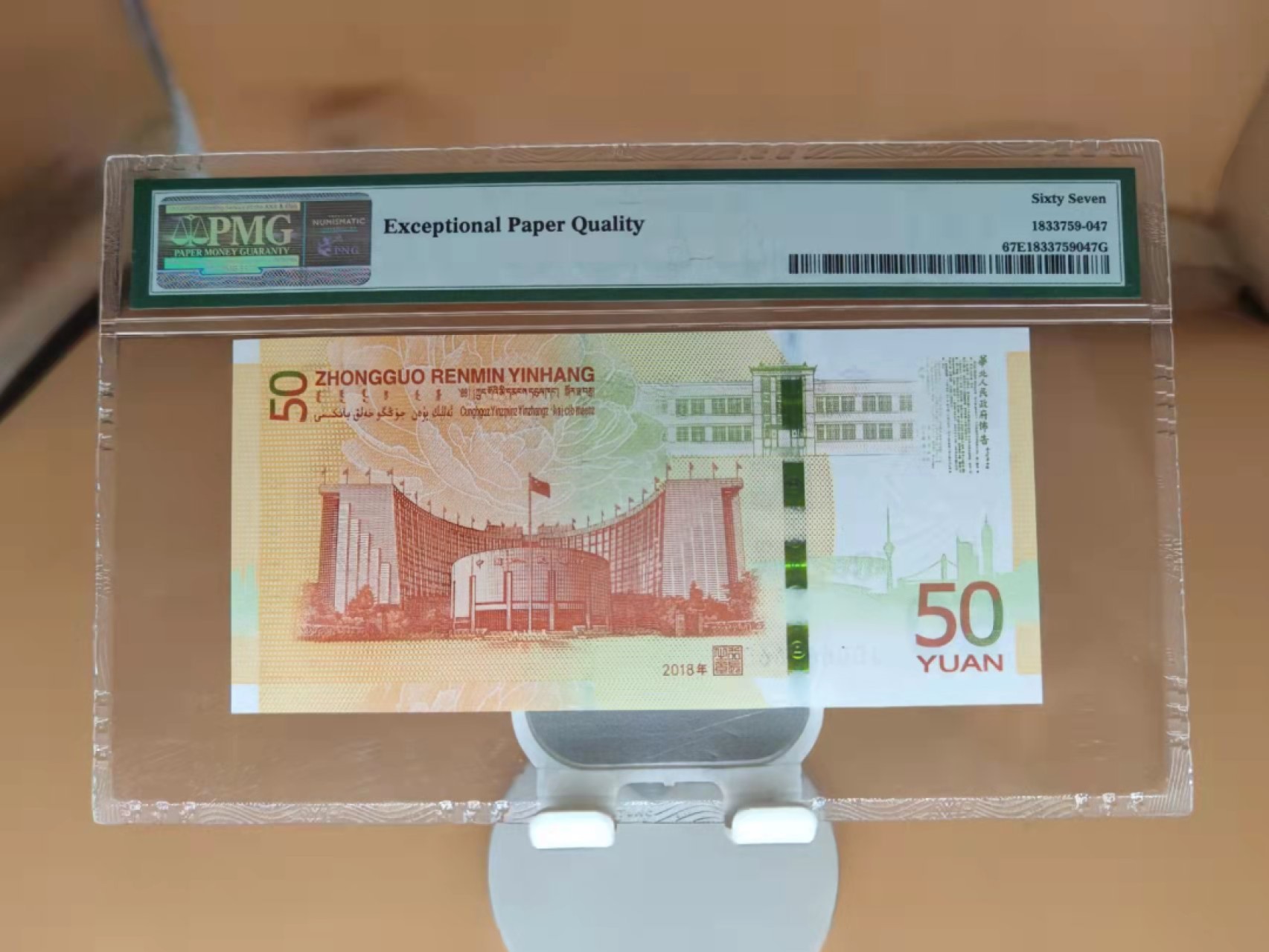 70黄金钞