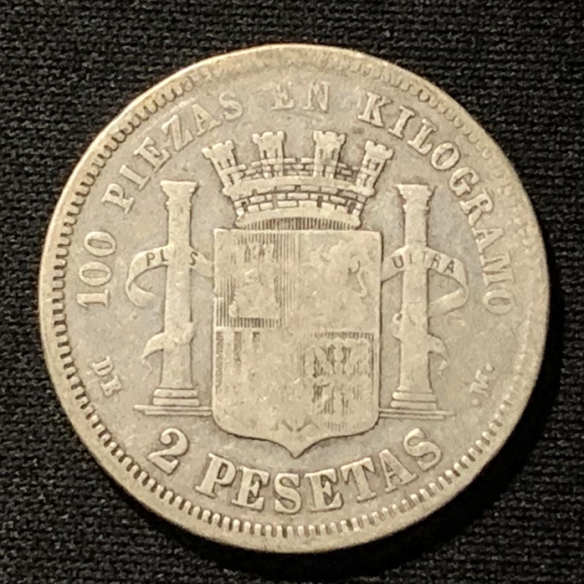 紫瑗钱币——第244期拍卖 西班牙 1870年 拿花 2比塞塔 10克 0.835银