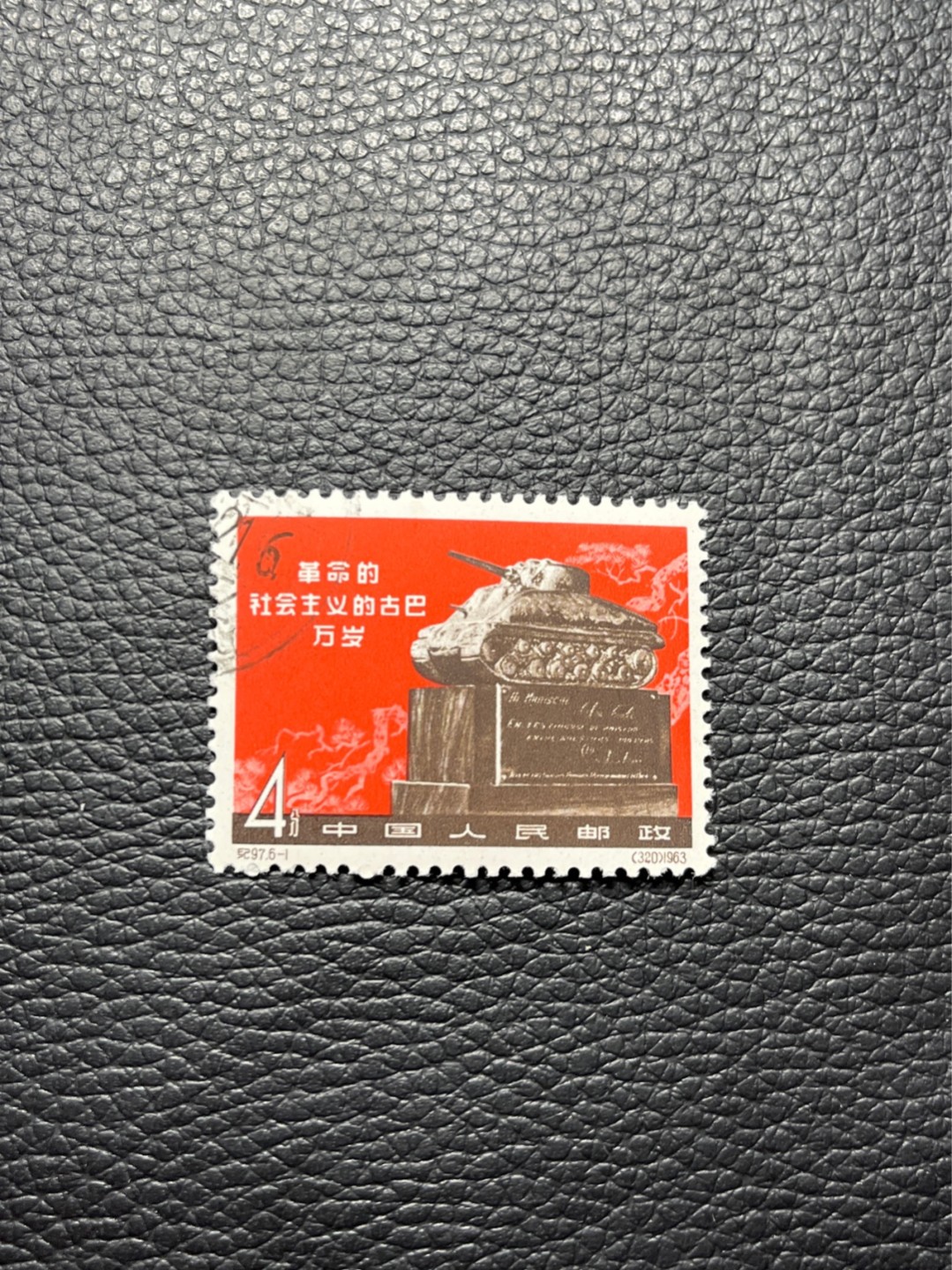 洪涛臻品批发群  精选邮票限时拍卖第八十九期 纪97大古巴  6-1盖销 版撕全品  老纪特经典高价票，全品新票一套价格在1万五六，品相好的一票难求，每一枚都值得珍惜，新票价格高，版撕盖销精品值得拥有。《ASG评级处于初级阶段，趁便宜囤精品版撕票，后市不可估量》