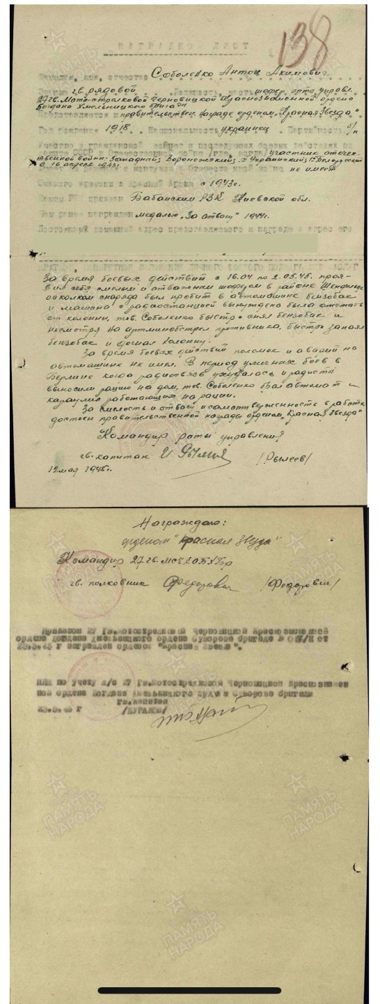 大猫徽章拍卖 第209期 苏联红星勋章一组 银质 档案齐全