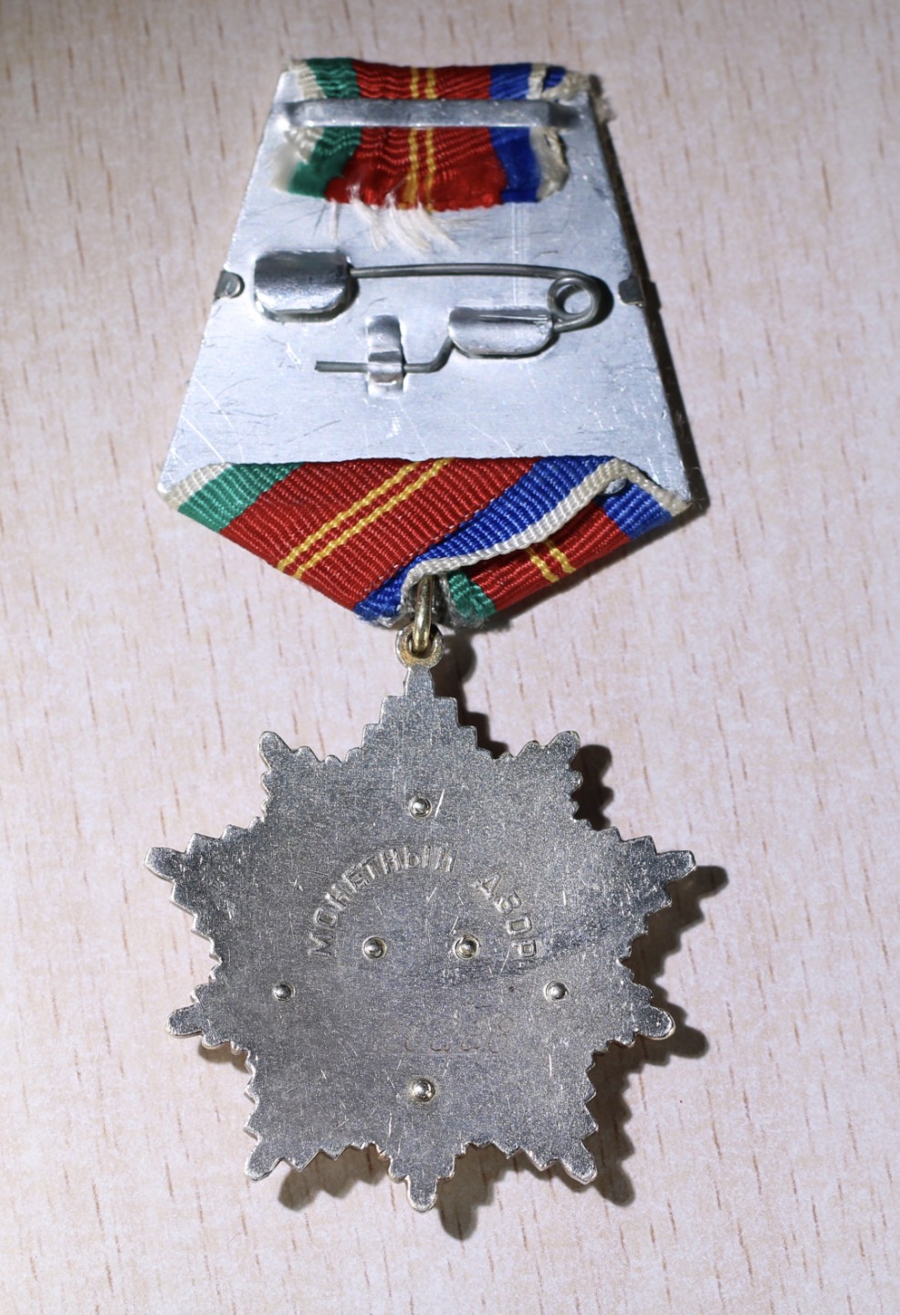 大猫徽章拍卖 第209期 苏联友谊勋章 银质全品 带档