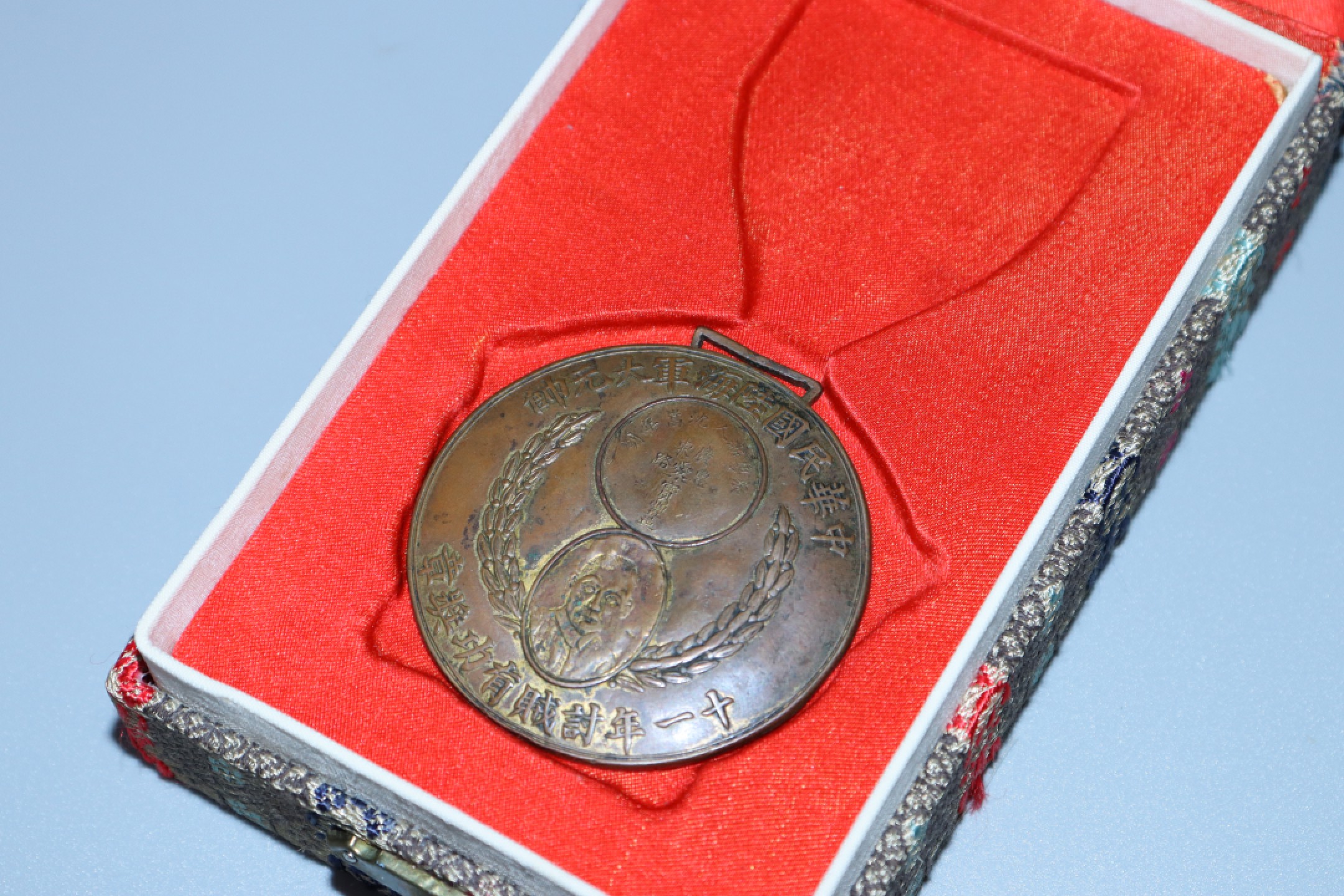 承乾国升网络专场第六期—纪念章 民国十一年大元帅讨贼有功奖章