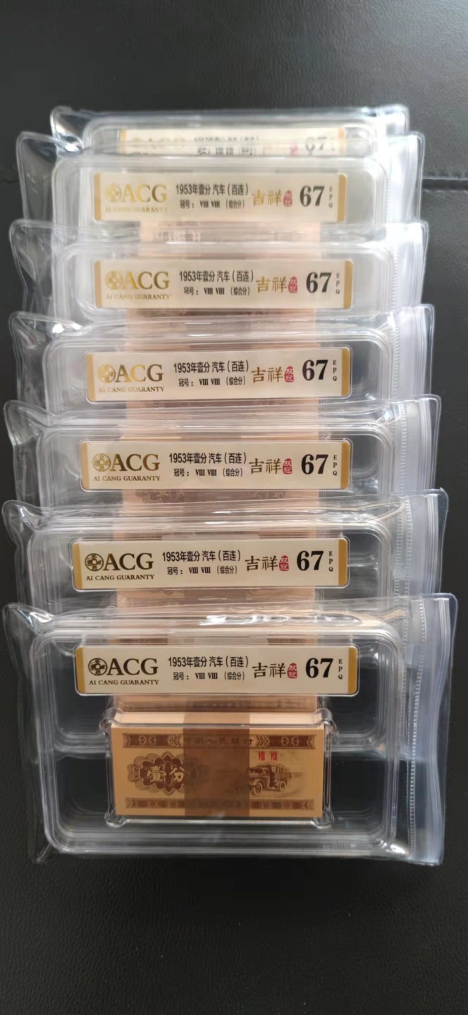 一分纸币刀货，88双冠