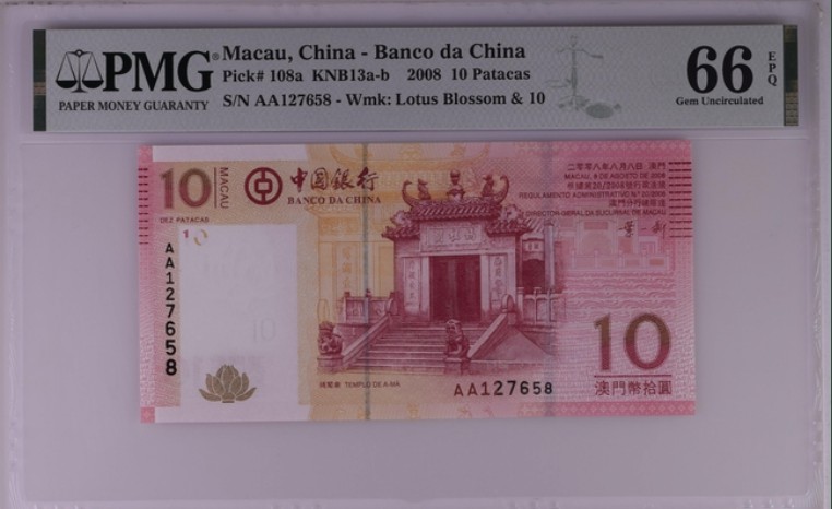 收藏联盟Quantum Auction 第211期拍卖  中国澳门中国银行2008年10元 PMG66 首发AA冠 无4