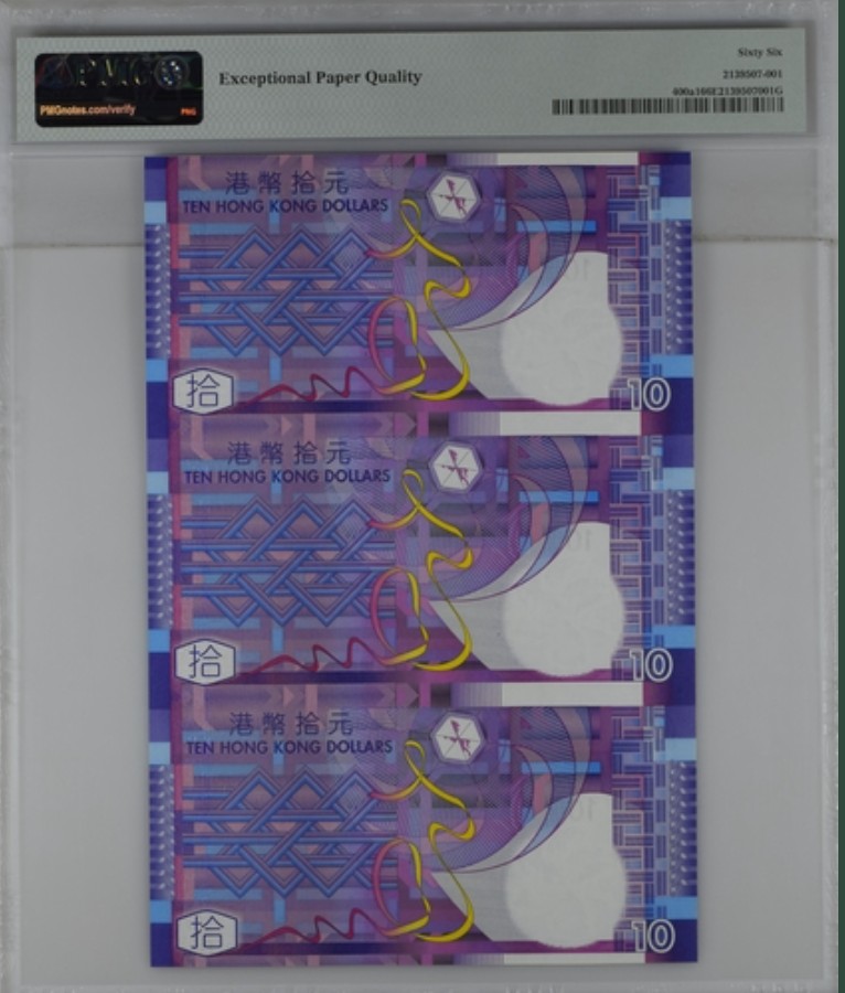 收藏联盟Quantum Auction 第211期拍卖  中国香港政府2002年10元三连体 PMG66 号码无4