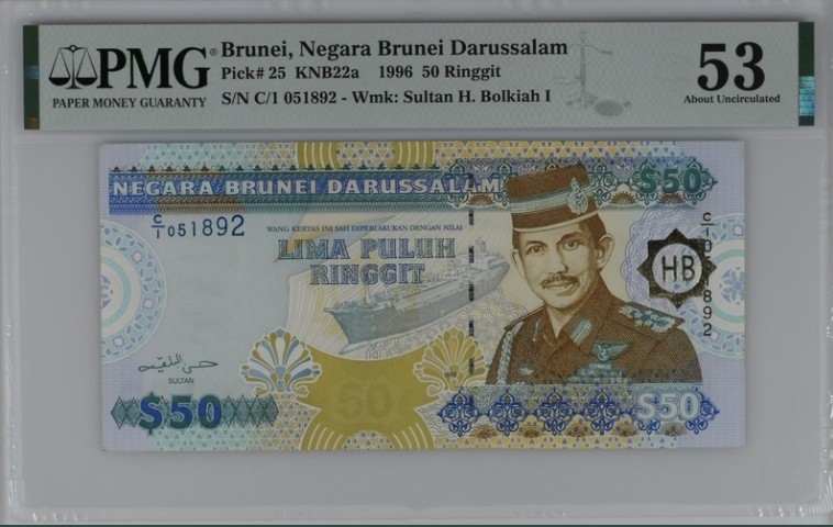 收藏联盟Quantum Auction 第211期拍卖  文莱1996年50吉令特 PMG53