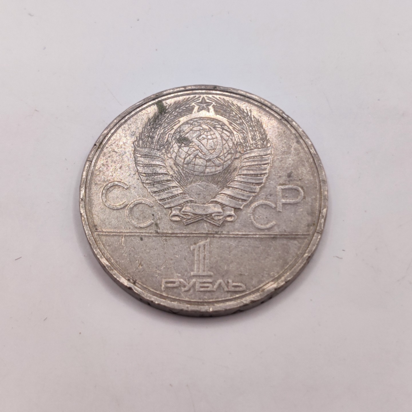 全场0元起拍 第16期 咸鱼国勋章拍卖专场 11月23日（周三）下午6：00开始 苏联纪念币