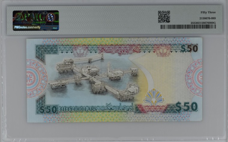 收藏联盟Quantum Auction 第211期拍卖  文莱1996年50吉令特 PMG53