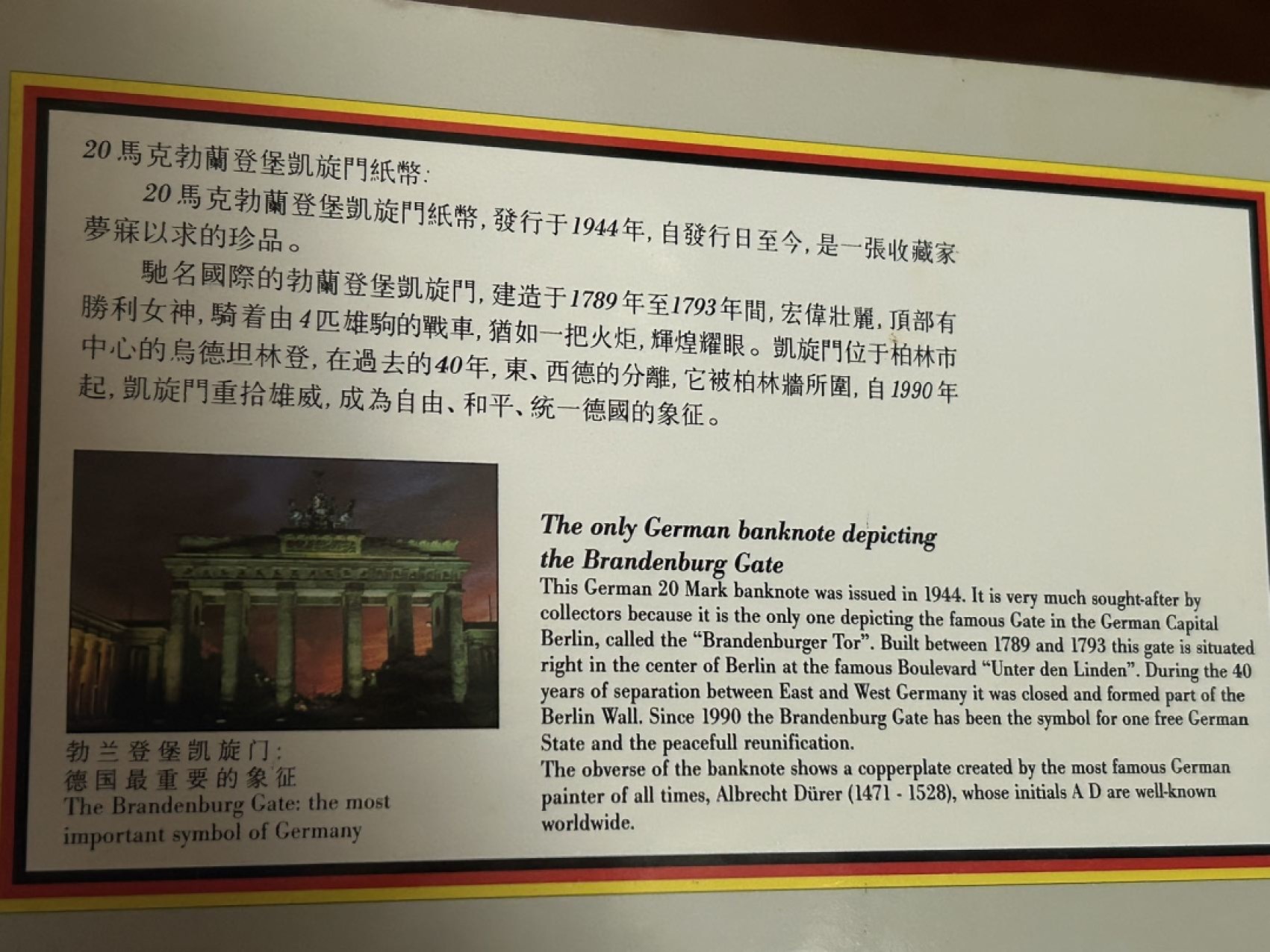 收藏联盟Quantum Auction 第210期拍卖 邮币专场 中德永久友谊见证纪念钱币封