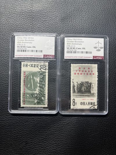洪涛臻品批发群  精选邮票限时拍卖第九十期 - 纪95十月革命盖全★ 顺戳★  ASG85分OG 107号段最新 最严格出分，老纪特精品高价票，白胶润泽，非常难得！盖销精品超高性价比，顺戳精品喜欢不要错过