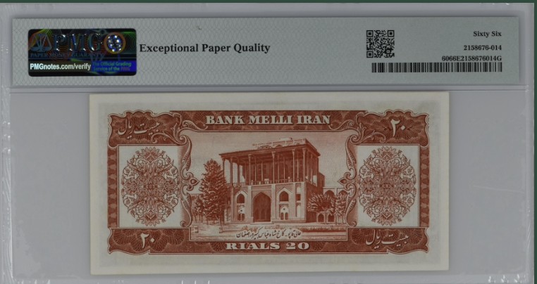 收藏联盟Quantum Auction 第211期拍卖  伊朗1953年20里亚尔 PMG66 稀少亚军分