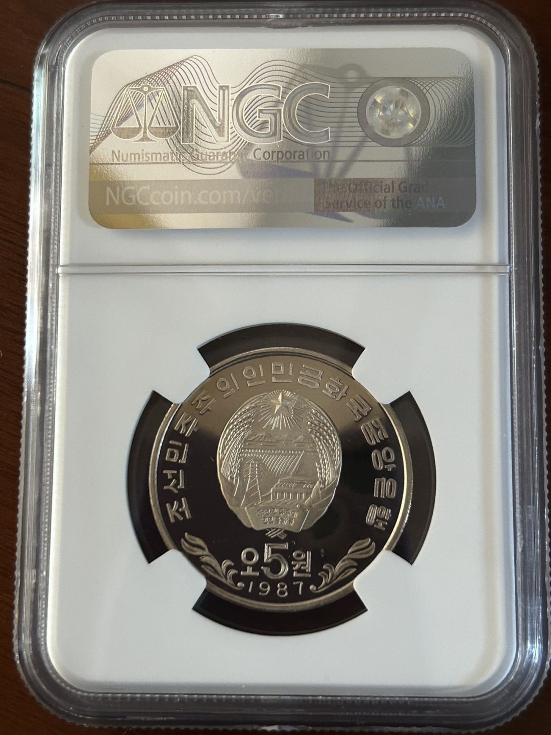 收藏联盟Quantum Auction 第210期拍卖 邮币专场 1987年朝鲜首套纪念币 镍币三雄之一 金日成故居 精制版 NGC PF69UC