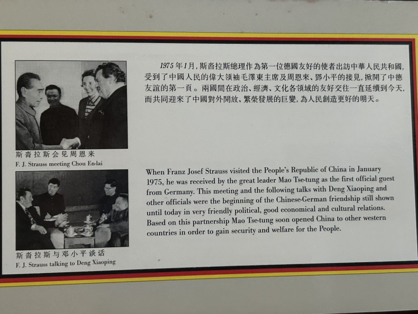 收藏联盟Quantum Auction 第210期拍卖 邮币专场 中德永久友谊见证纪念钱币封