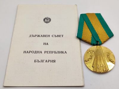 全场0元起拍 第16期 咸鱼国勋章拍卖专场 11月23日（周三）下午6：00开始 - 保加利亚从奥斯曼统治下解放100周年纪念章带证