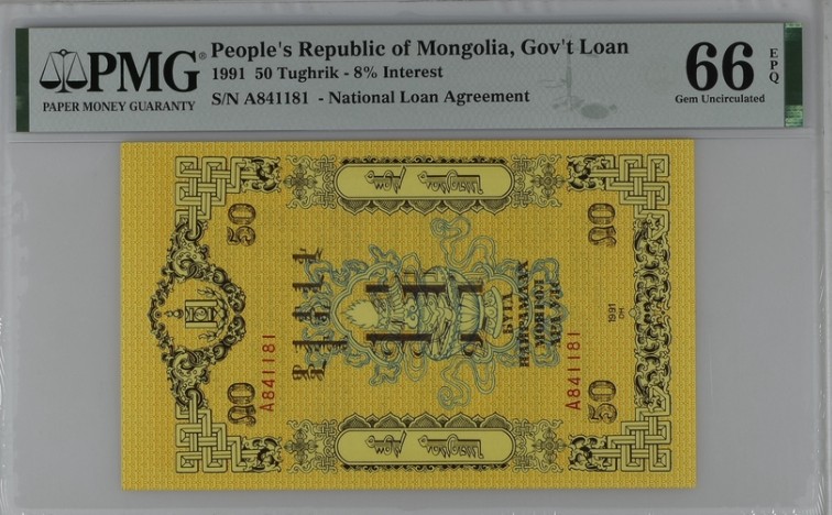 收藏联盟Quantum Auction 第211期拍卖  蒙古人民共和国1991年50腾格里特国债券 PMG66 中国代印