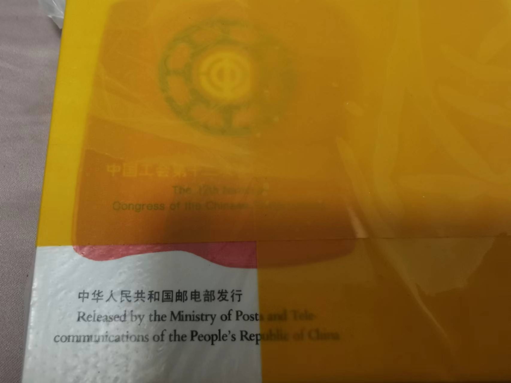 32.【鲸贝乐淘★道德经】第“玄牝之门，是谓天地根”号拍卖★两拍包邮 【邮资纪念明信片】JP43（1-1）1993，50枚全新全品UNC，中国总工会第十二次全国代表大会纪念邮资片