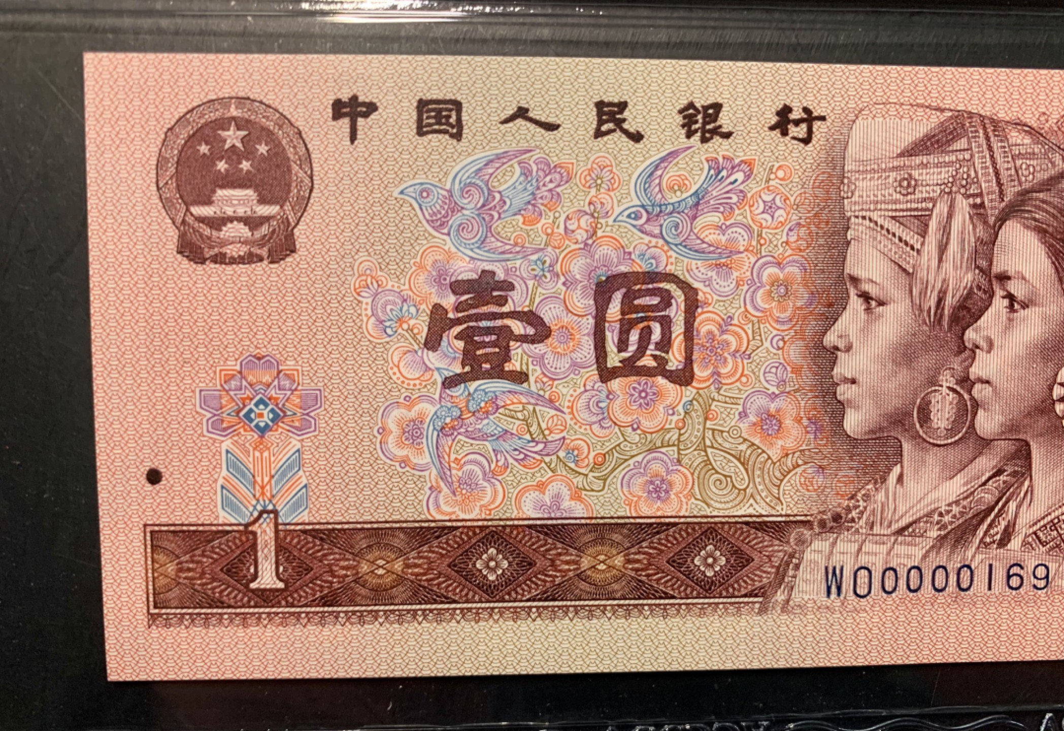 北极狼限时精品（34） 0338-第四套人民币·狮子头，全倒置号·   ACG67EPQ