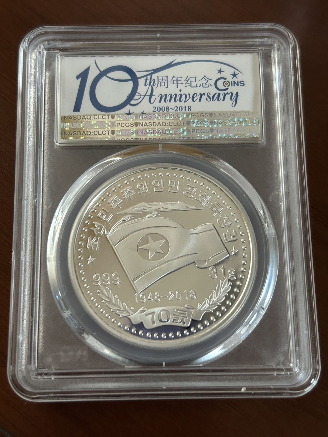 收藏联盟Quantum Auction 第210期拍卖 邮币专场 2018年朝鲜 建国70周年纪念银币 1盎司999纯银 （套币3-2） PCGS PR69DC