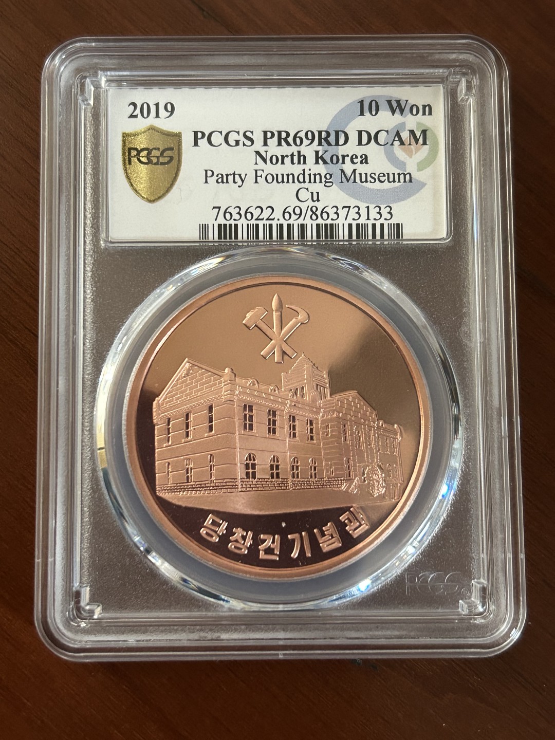 收藏联盟Quantum Auction 第210期拍卖 邮币专场 2019年朝鲜保卫领袖纪念币2-1（党徽）紫铜币 PCGS PR69RD DC 稀少