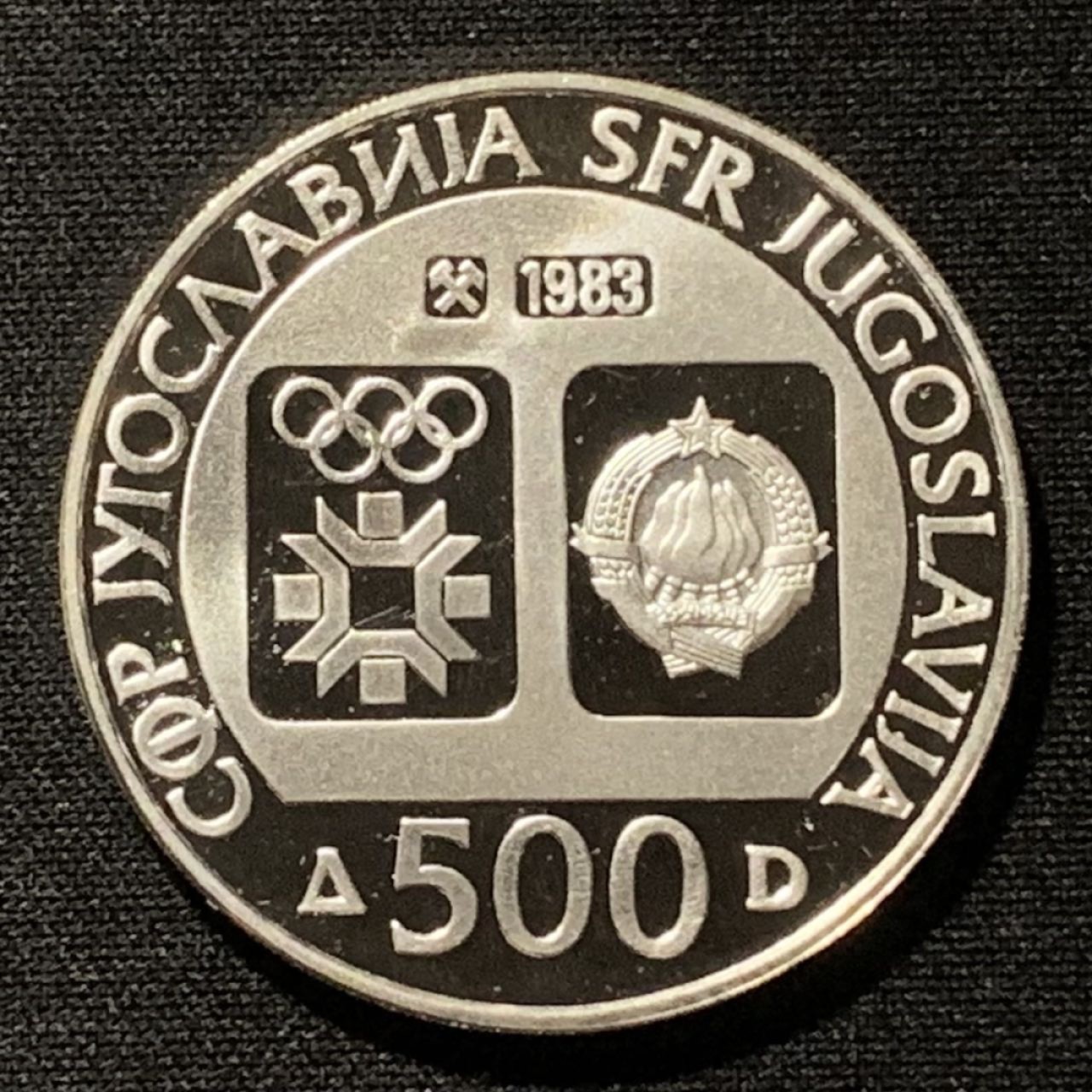 紫瑗钱币——第264期拍卖 南斯拉夫 1983年 萨拉热窝冬奥会 跳台滑雪 500第纳尔 23克 0.925银 精制