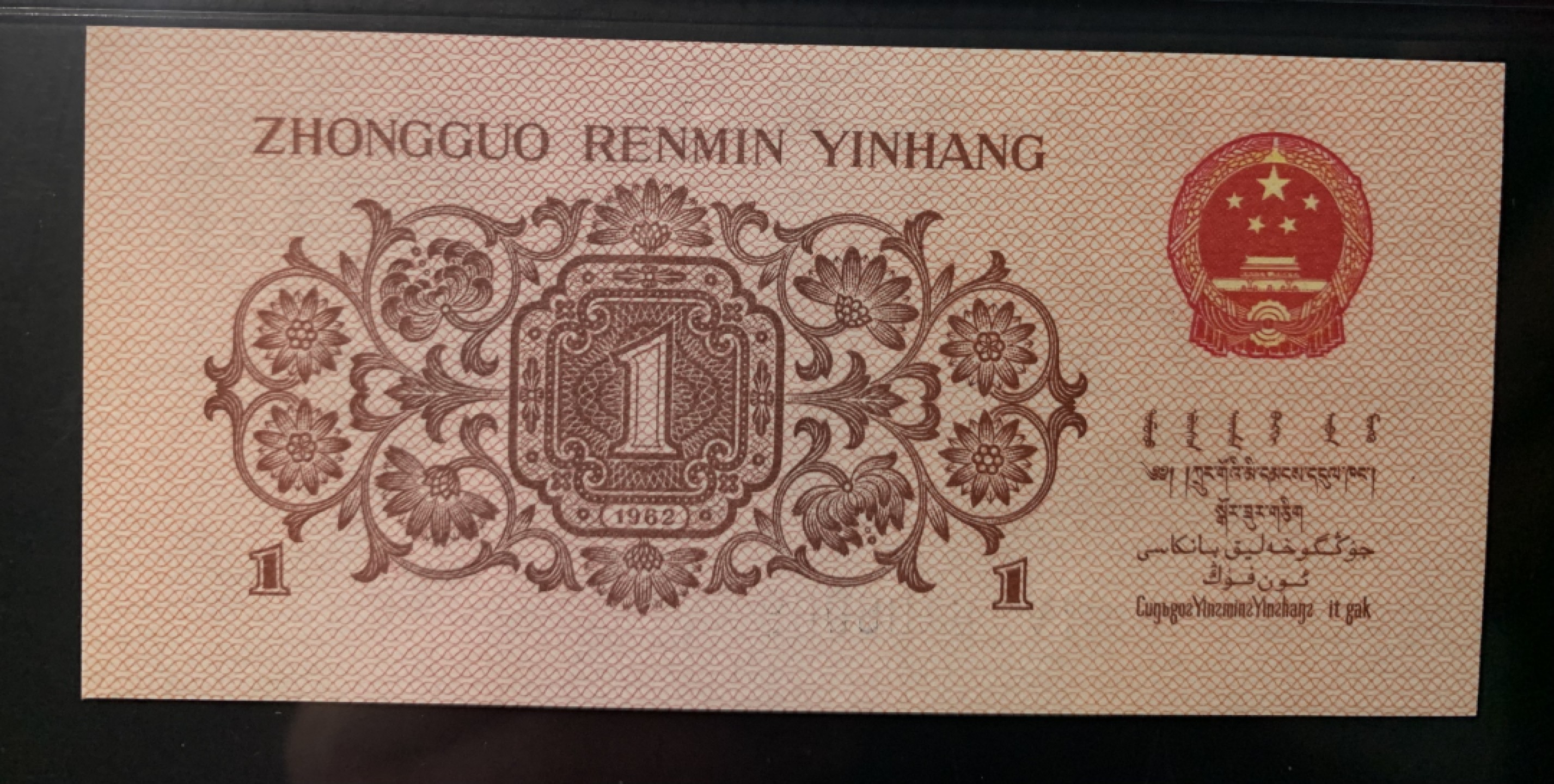 北极狼限时精品（34） 0845-倒置号三张  ACG.闻德评级67/68EPQ