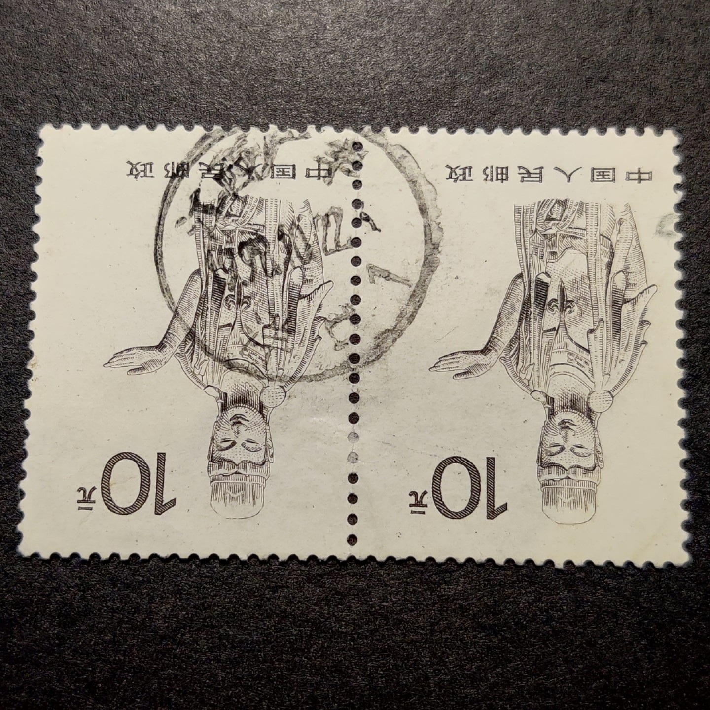 洪涛臻品批发群  精选邮票限时拍卖第九十期 麦积山石窟10元菩萨双联有薄 “江西广丰 洋口” 全戳 