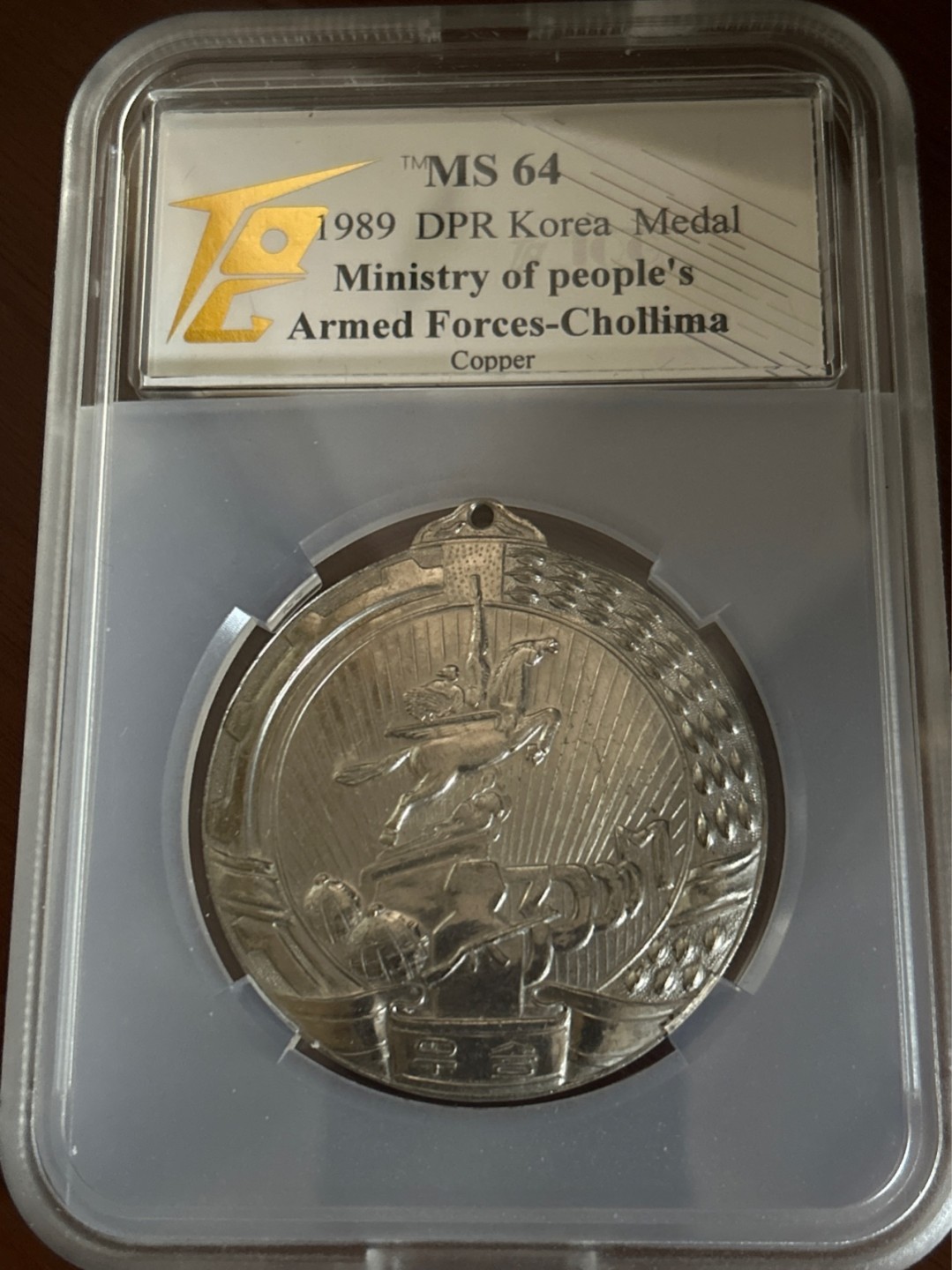 收藏联盟Quantum Auction 第210期拍卖 邮币专场 1989年朝鲜 人民武装部队 千里马纪念章 大型