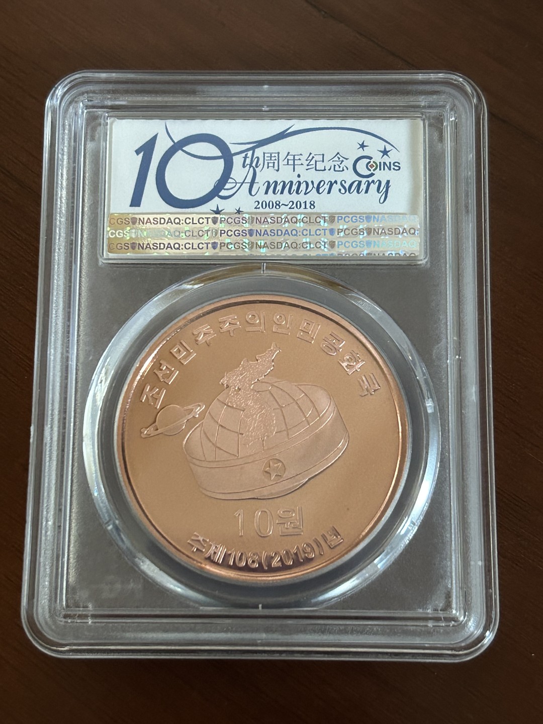 收藏联盟Quantum Auction 第210期拍卖 邮币专场 2019年朝鲜保卫领袖纪念币2-1（保卫徽）紫铜币 PCGS PR70RD DC 稀少