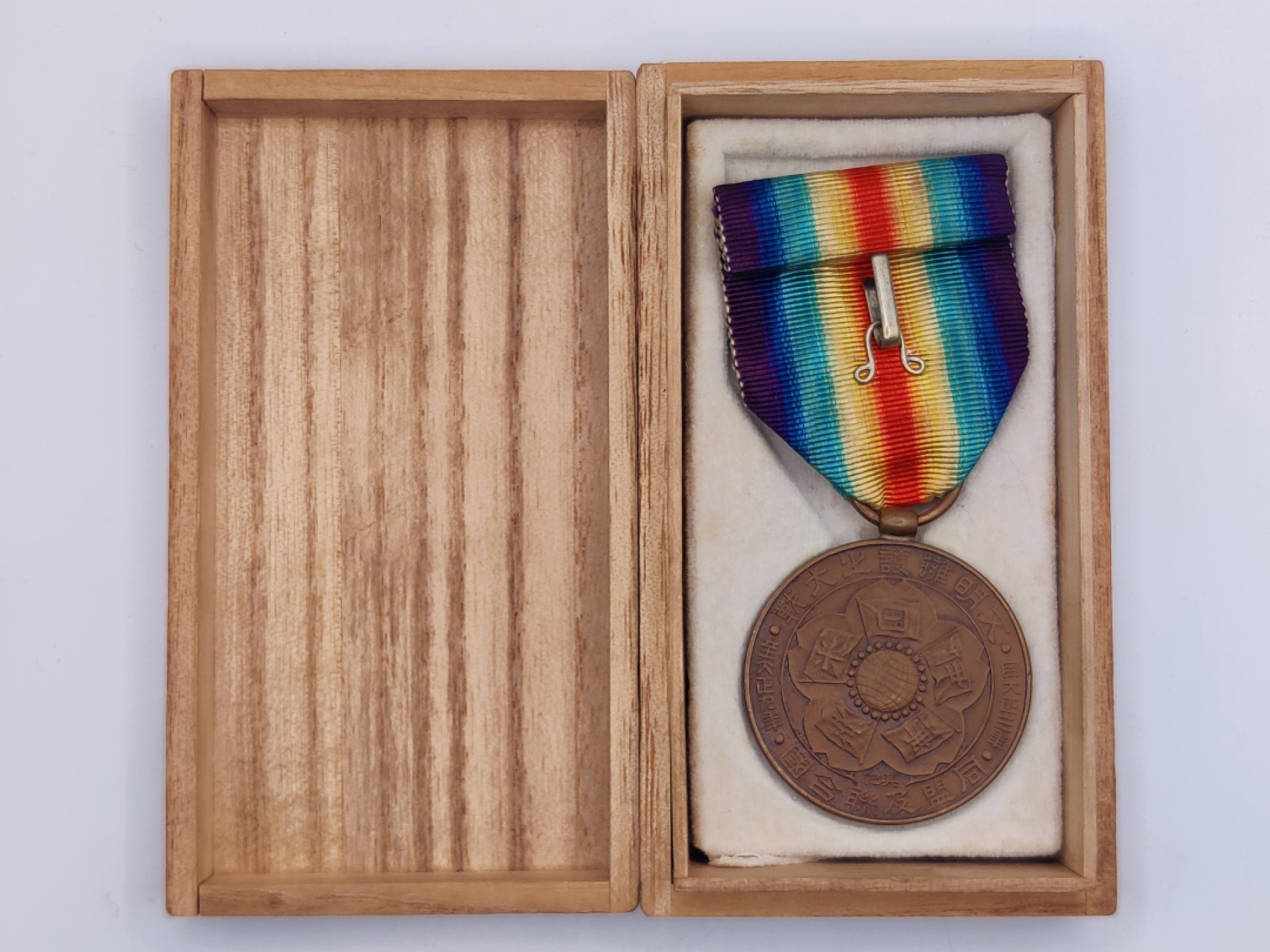 全场0元起拍 第16期 咸鱼国勋章拍卖专场 11月23日（周三）下午6：00开始 勿忘国耻 日本一战时期 一战战捷纪章