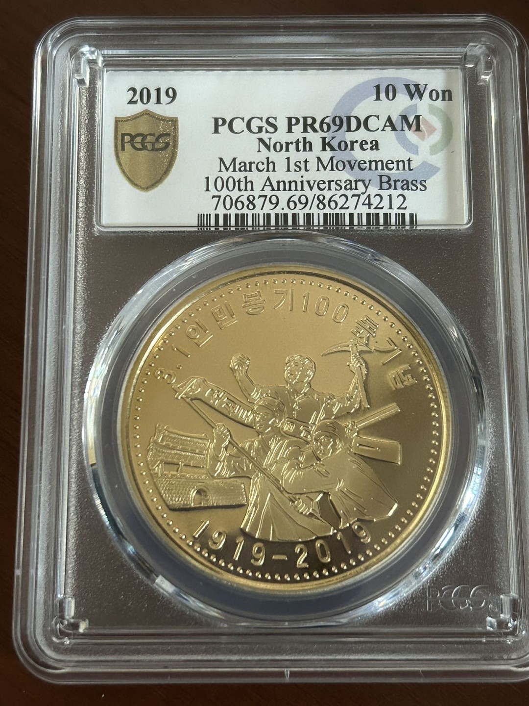 收藏联盟Quantum Auction 第210期拍卖 邮币专场 2019年朝鲜 3.1人民起义100周年纪念铜币 PCGS PR69DC