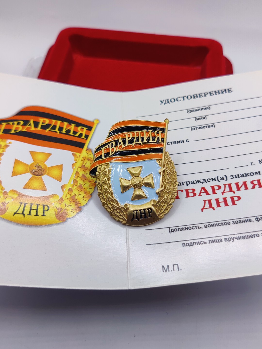 全场0元起拍 第16期 咸鱼国勋章拍卖专场 11月23日（周三）下午6：00开始 顿涅茨克近卫军证章 带原盒带证