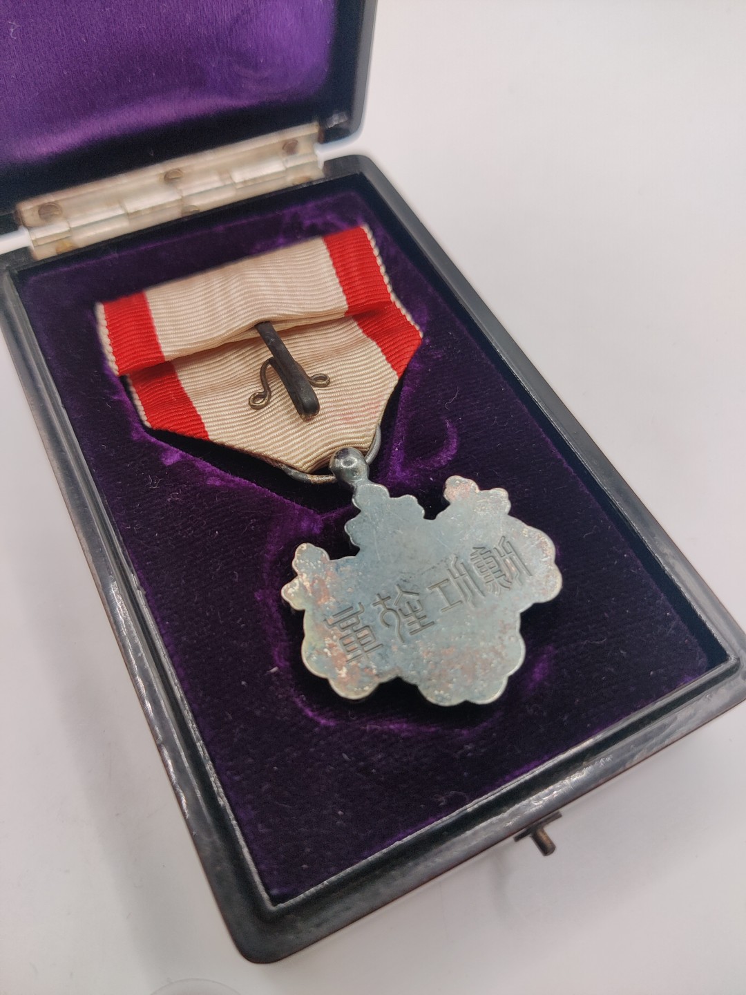 全场0元起拍 第16期 咸鱼国勋章拍卖专场 11月23日（周三）下午6：00开始 勿忘国耻 日本二战时期八等白叶章 银制