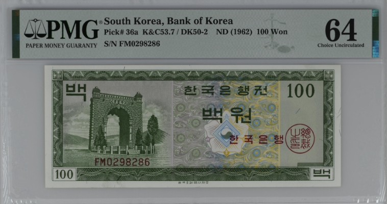 收藏联盟Quantum Auction 第211期拍卖  韩国1962年100元 PMG64 号码无47