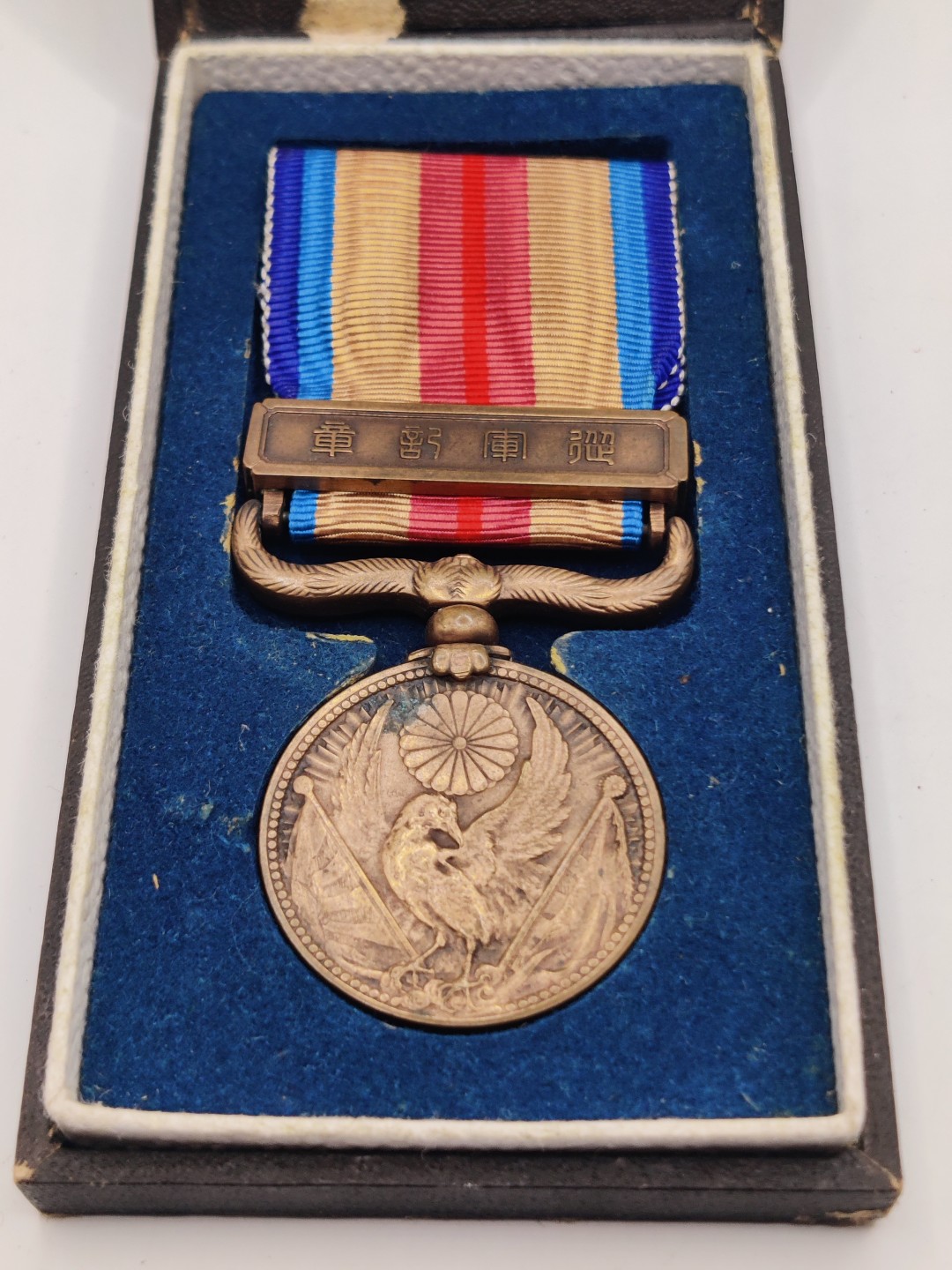 全场0元起拍 第16期 咸鱼国勋章拍卖专场 11月23日（周三）下午6：00开始 勿忘国耻 七七事变从军纪章