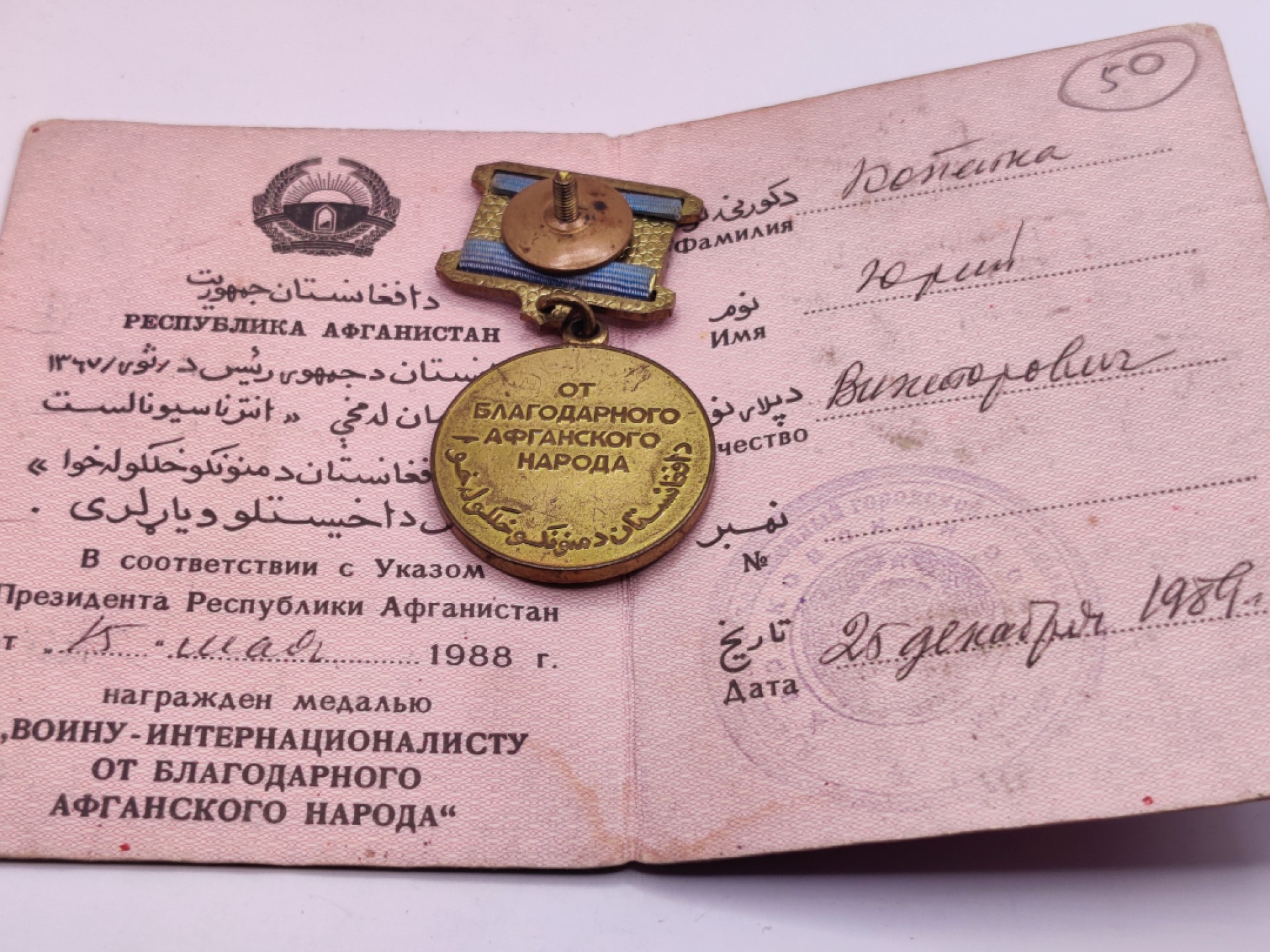 全场0元起拍 第16期 咸鱼国勋章拍卖专场 11月23日（周三）下午6：00开始 苏阿友谊证章 带证