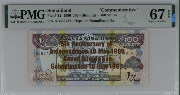 收藏联盟Quantum Auction 第211期拍卖  索马里1996年100先令独立5周年纪念钞 PMG67 稀少冠军分