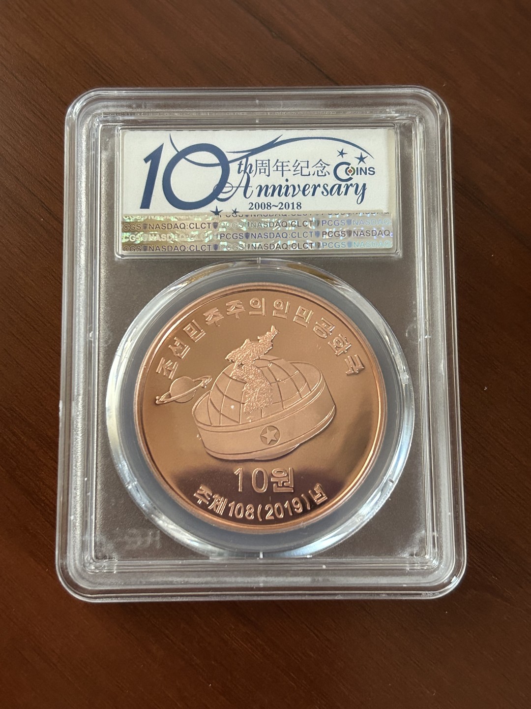 收藏联盟Quantum Auction 第210期拍卖 邮币专场 2019年朝鲜保卫领袖纪念币2-1（党徽）紫铜币 PCGS PR69RD DC 稀少