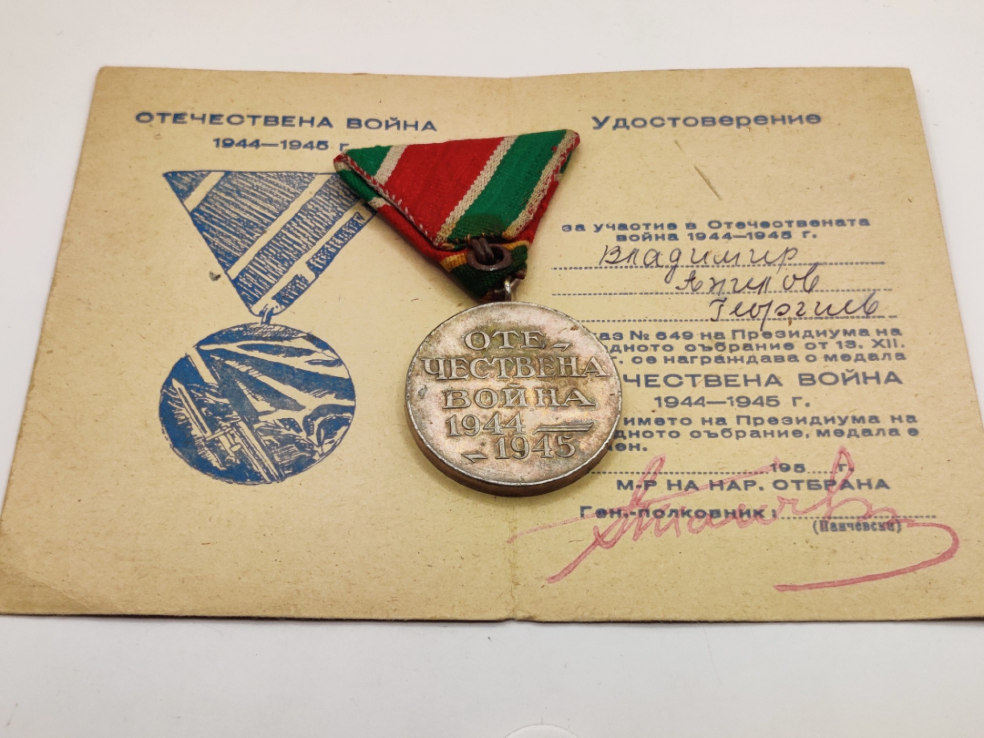 全场0元起拍 第16期 咸鱼国勋章拍卖专场 11月23日（周三）下午6：00开始 保加利亚反法西斯卫国战争奖章