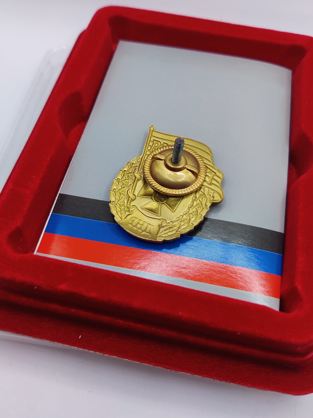 全场0元起拍 第16期 咸鱼国勋章拍卖专场 11月23日（周三）下午6：00开始 顿涅茨克近卫军证章 带原盒带证