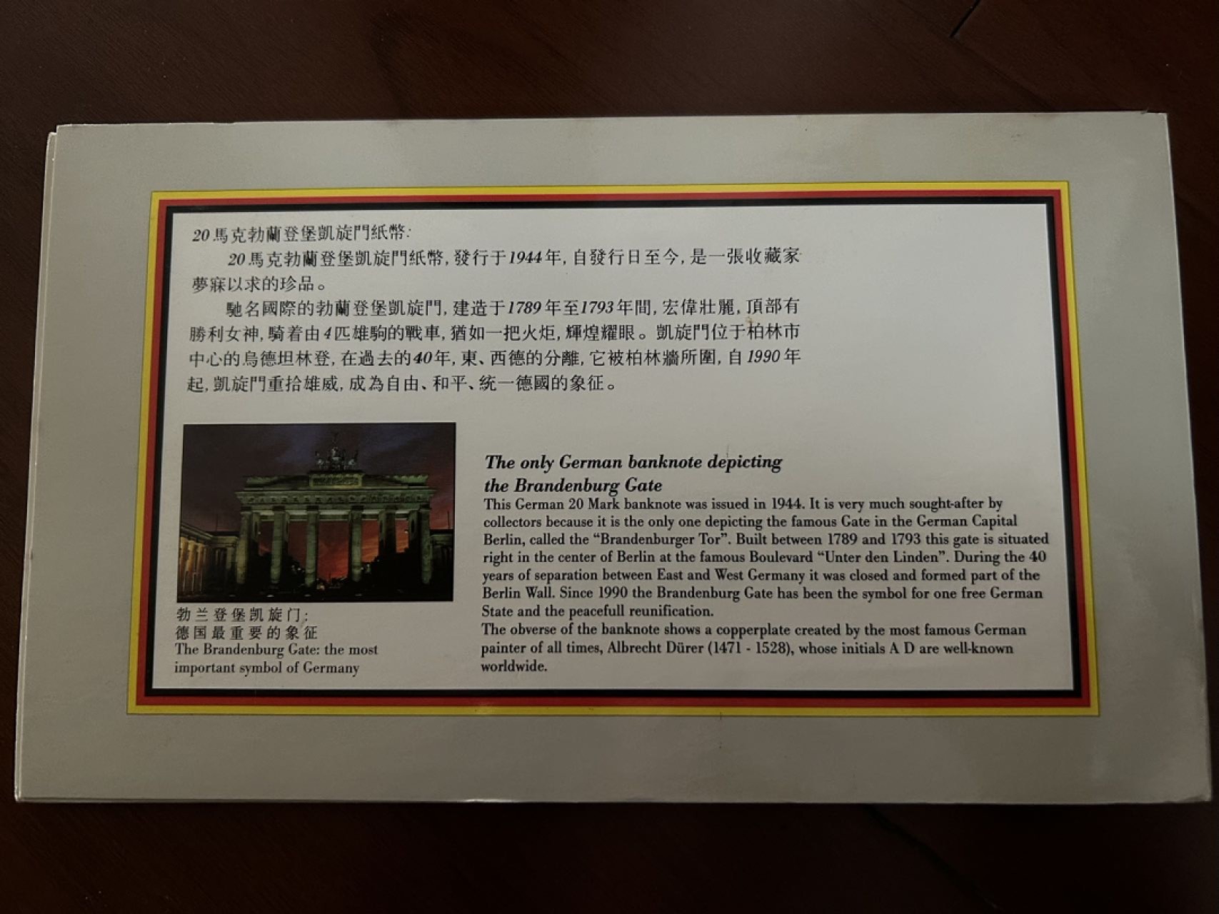 收藏联盟Quantum Auction 第210期拍卖 邮币专场 中德永久友谊见证纪念钱币封