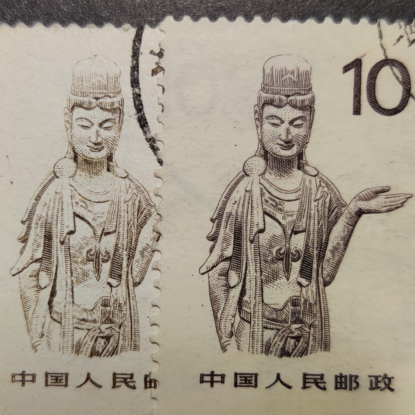 洪涛臻品批发群  精选邮票限时拍卖第九十期 新中国早期超高面值普票10元大佛双连 刷色变异一对 一深色一浅色，不同批次印刷的油墨不同 整体信销上品