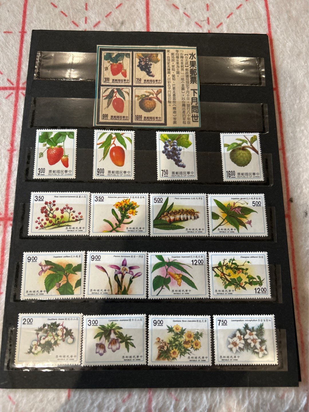 收藏联盟Quantum Auction 第210期拍卖 邮币专场 中国台湾邮票一批