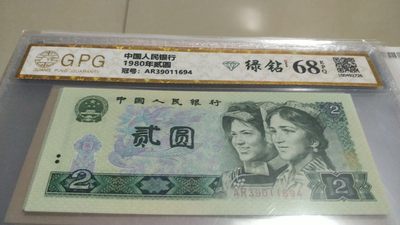 同乐放漏，无佣金，4单包邮 - 非常稀少的902绿钻，号码11694