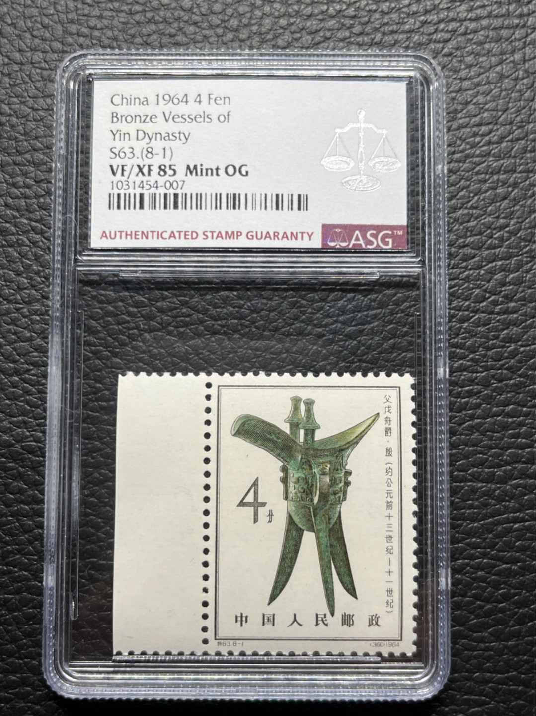 洪涛臻品批发群  精选邮票限时拍卖第九十期 特63青铜器新 8-1ASG 85分OG，★状态极佳，白胶润泽，最严格时期出分，版撕绝中绝送评，可收藏可投资。目前ASG评级处于初级阶段，注意趁早下手囤精品货，未来一定有意想不到的收获