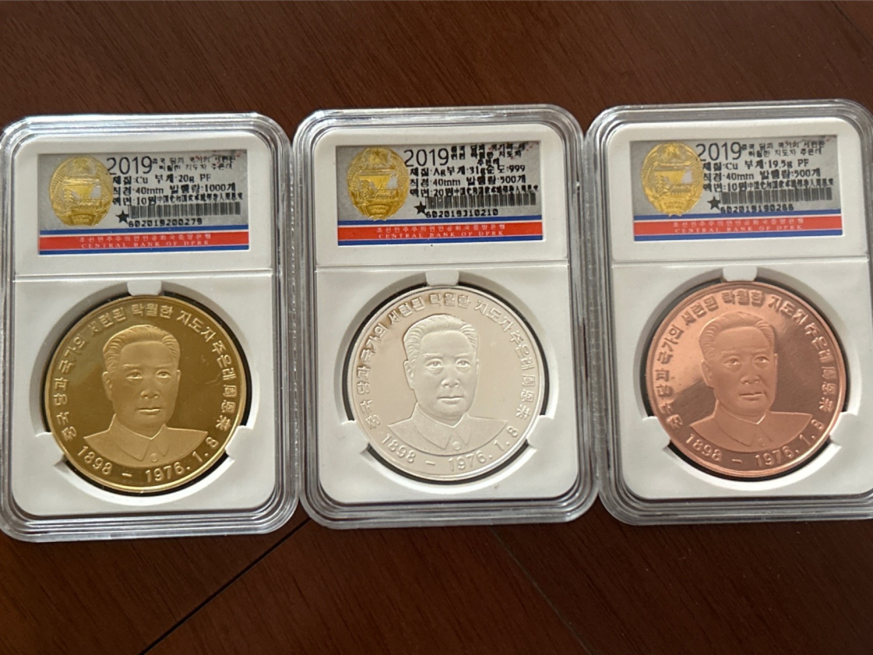 收藏联盟Quantum Auction 第210期拍卖 邮币专场 朝鲜2019年周恩来 紫铜 黄铜 银精制纪念币各一枚