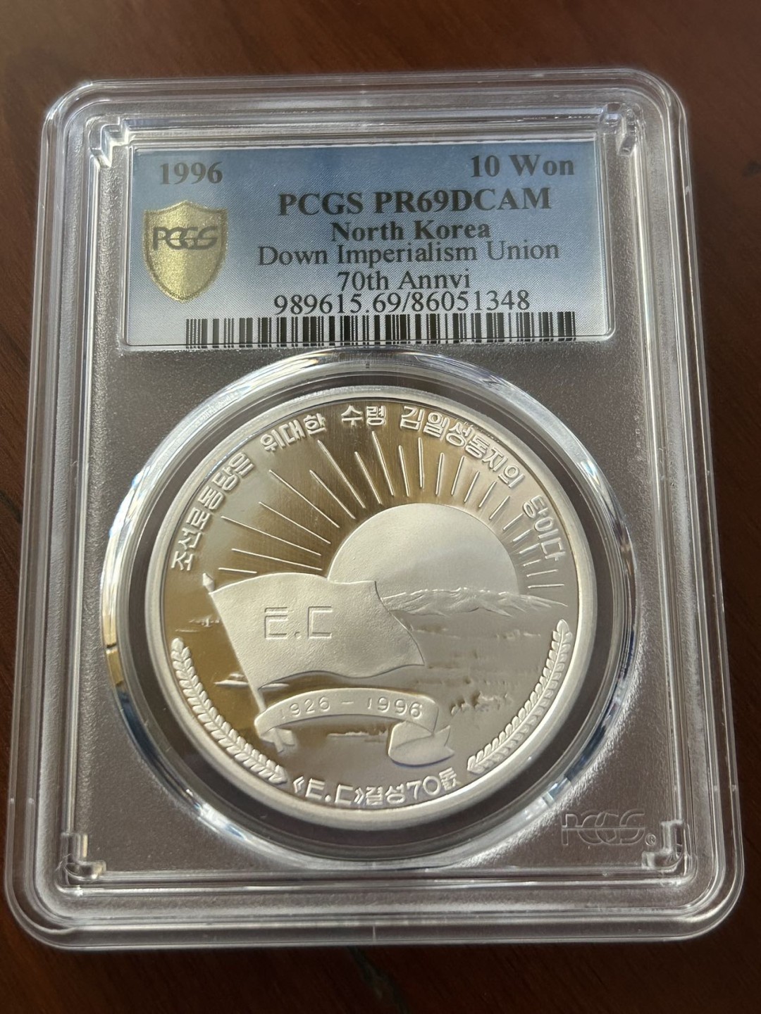 收藏联盟Quantum Auction 第210期拍卖 邮币专场 1996年朝鲜打到帝国主义同盟成立70周年纪念币 1盎司999纯银 PCGS 68 发行量仅为500枚 8刚之一