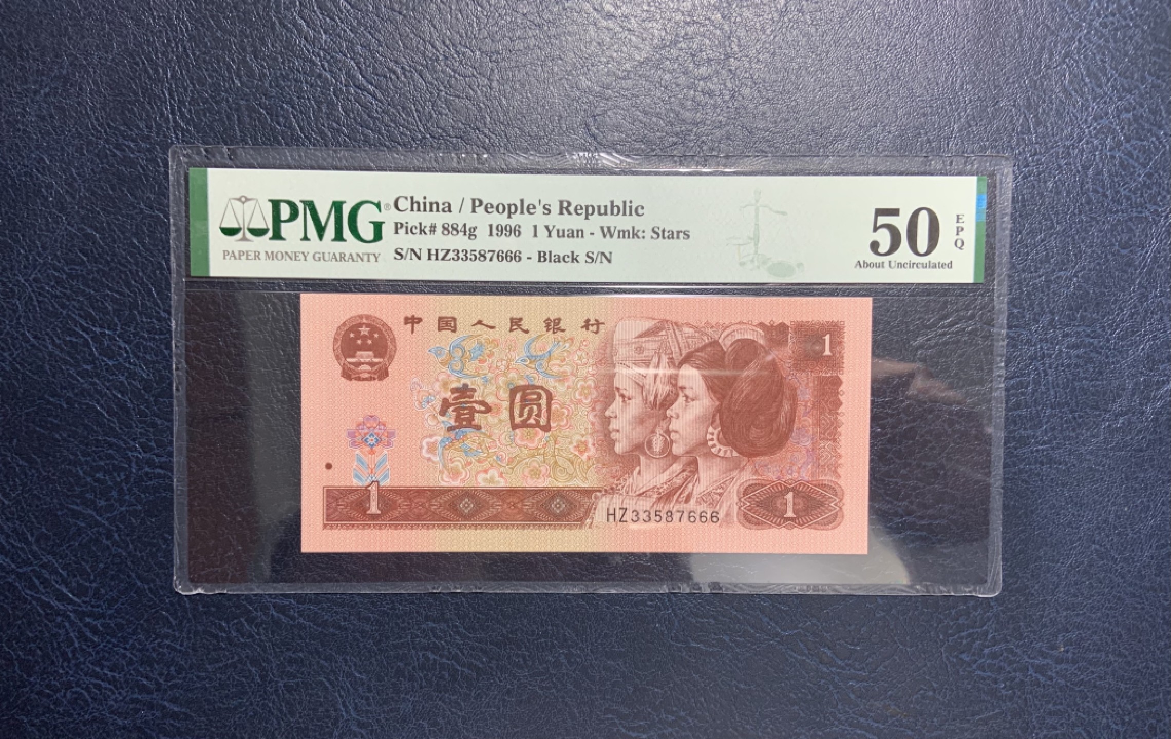 收藏联盟Quantum Auction 第211期拍卖  中国人民银行1996年1元 PMG50e 豹子号