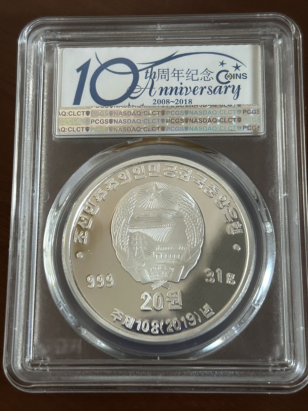 收藏联盟Quantum Auction 第210期拍卖 邮币专场 2019年朝鲜 在日朝鲜侨民归国60周年纪念银币 1盎司999纯银 PCGS PR69DC 稀少