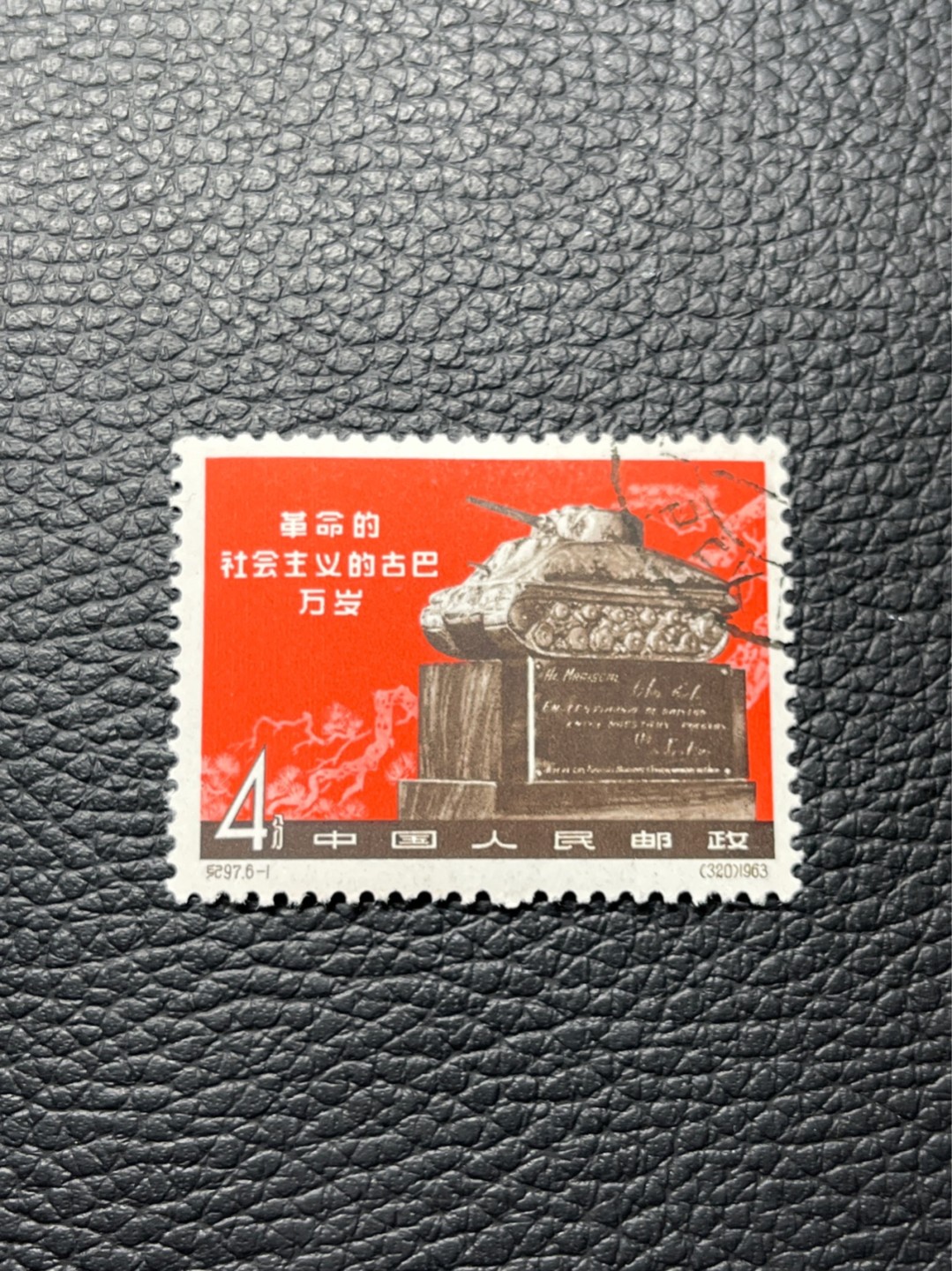 洪涛臻品批发群  精选邮票限时拍卖第九十期 纪97大古巴  6-1盖销 版撕全品  老纪特经典高价票，全品新票一套价格在1万五六，品相好的一票难求，每一枚都值得珍惜，新票价格高，版撕盖销精品值得拥有。《ASG评级处于初级阶段，趁便宜囤精品版撕票，后市不可估量》
